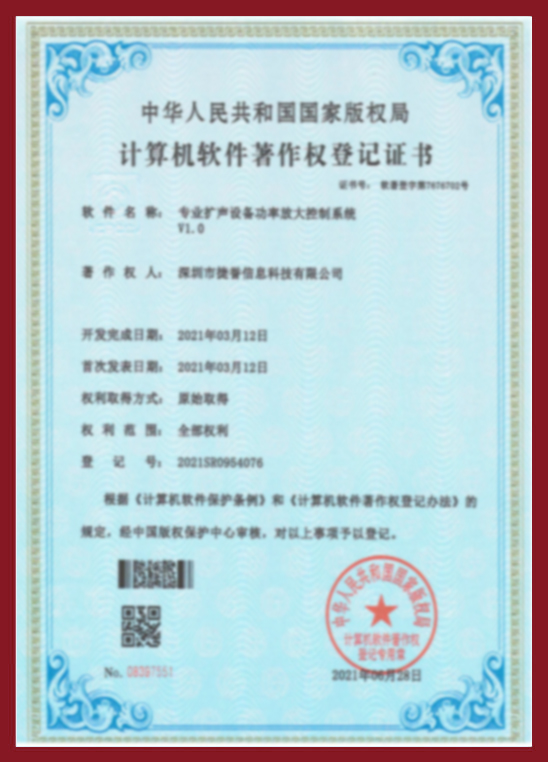 專業(yè)擴(kuò)聲設(shè)備功率放大控制系統(tǒng)V1.0