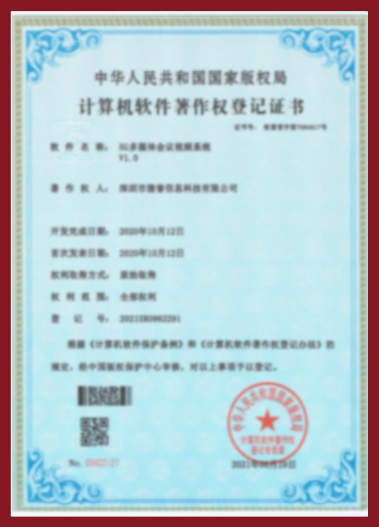 5G多媒體會議視頻系統(tǒng)V1.0