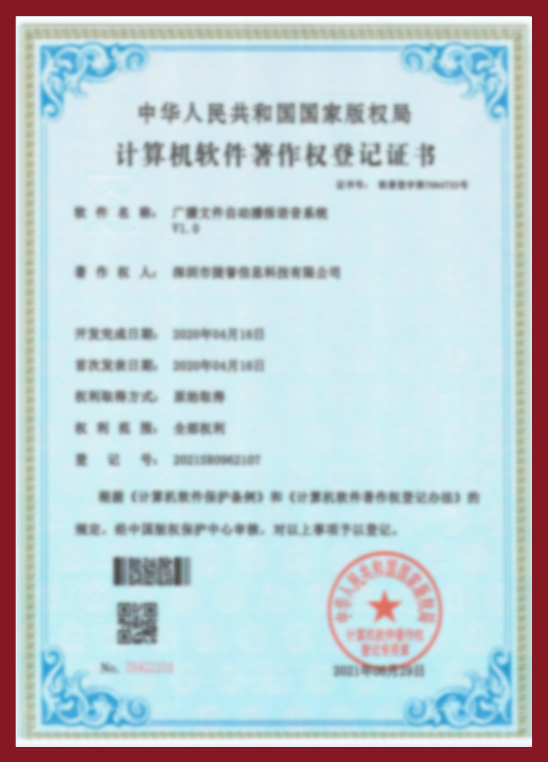 廣播文件自動播報(bào)語音系統(tǒng)V1.0
