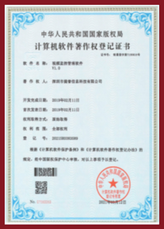視頻監(jiān)控管理軟件V1.0