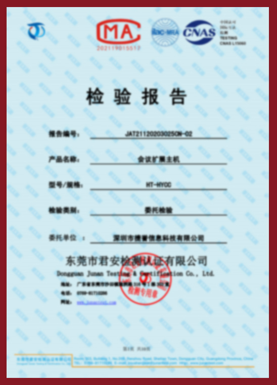 會(huì)議擴(kuò)展主機(jī)