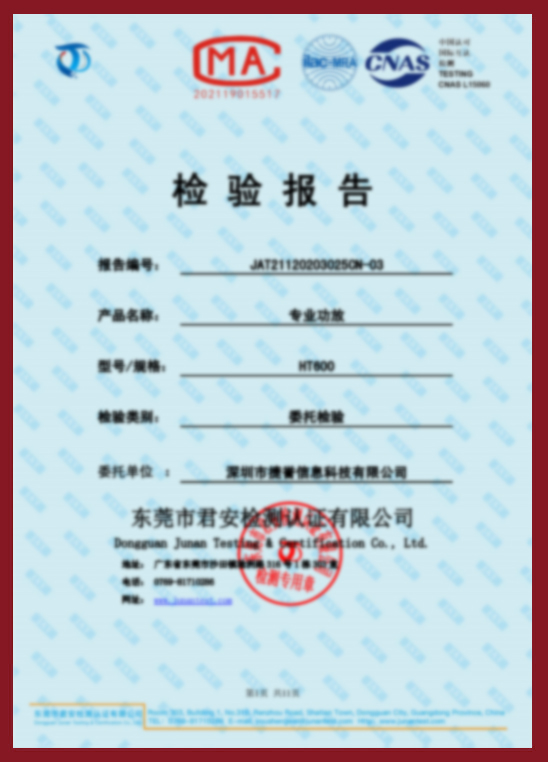 專業(yè)功放