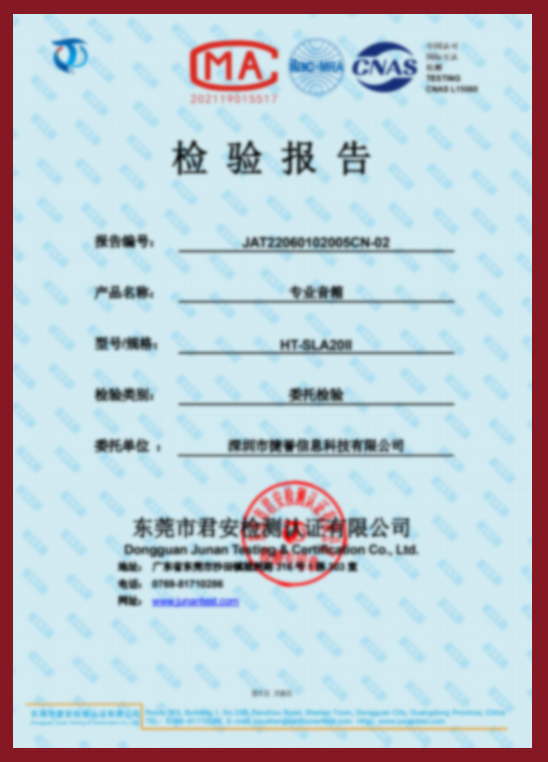 專業(yè)音箱