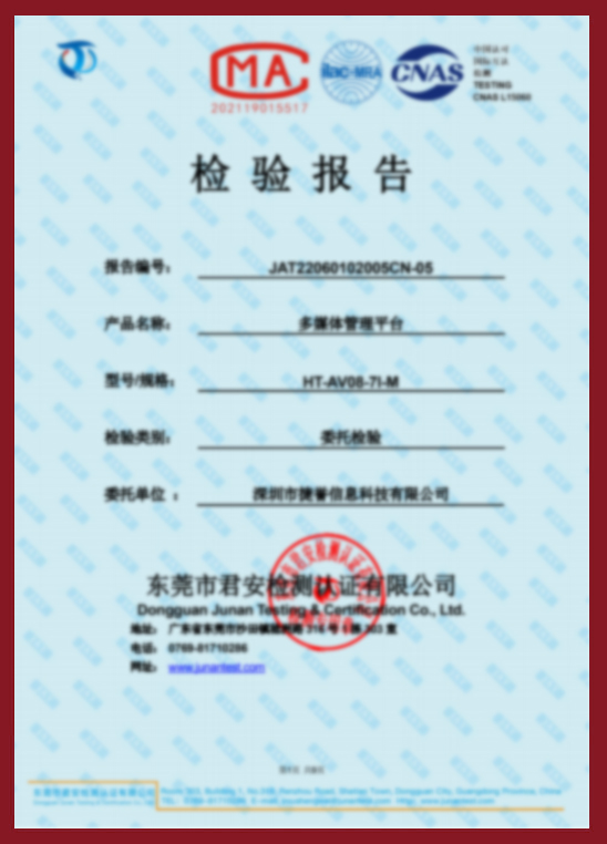 多媒體管理平臺(tái)