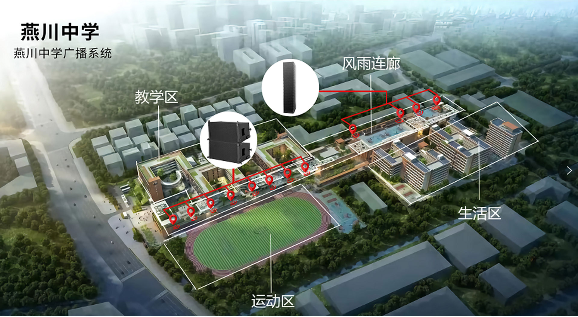 燕川中學(xué)_04.jpg